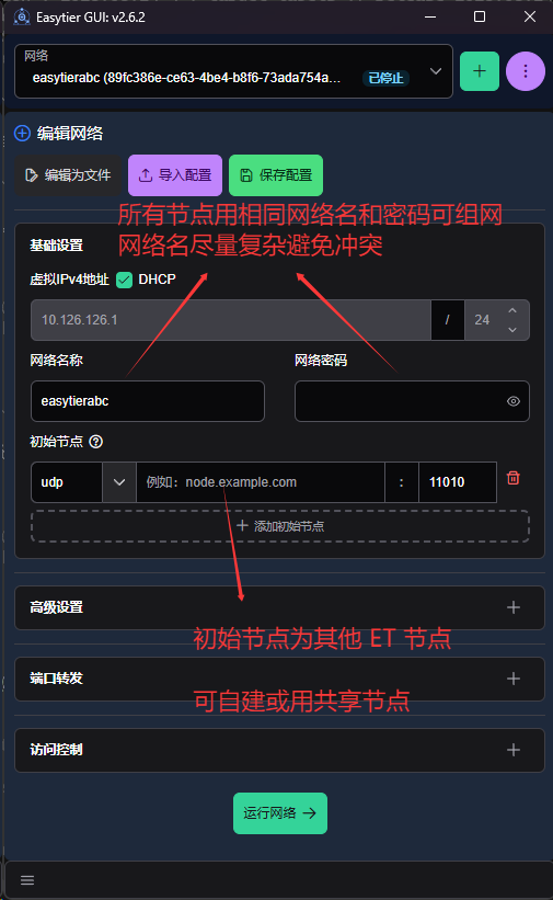 Configuration Interface