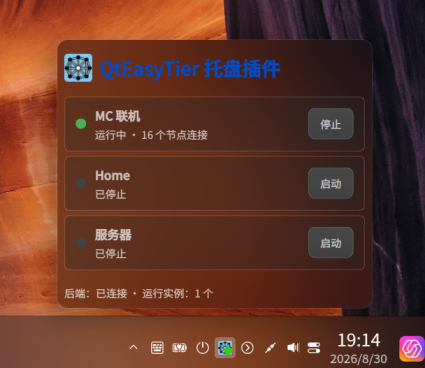 QtEasyTier