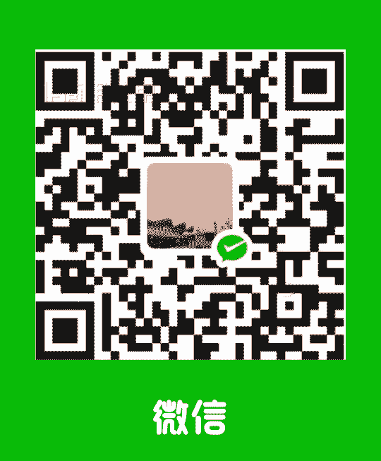 微信